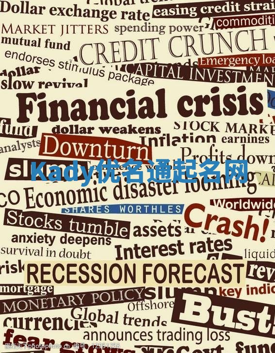 Kady优名通起名网