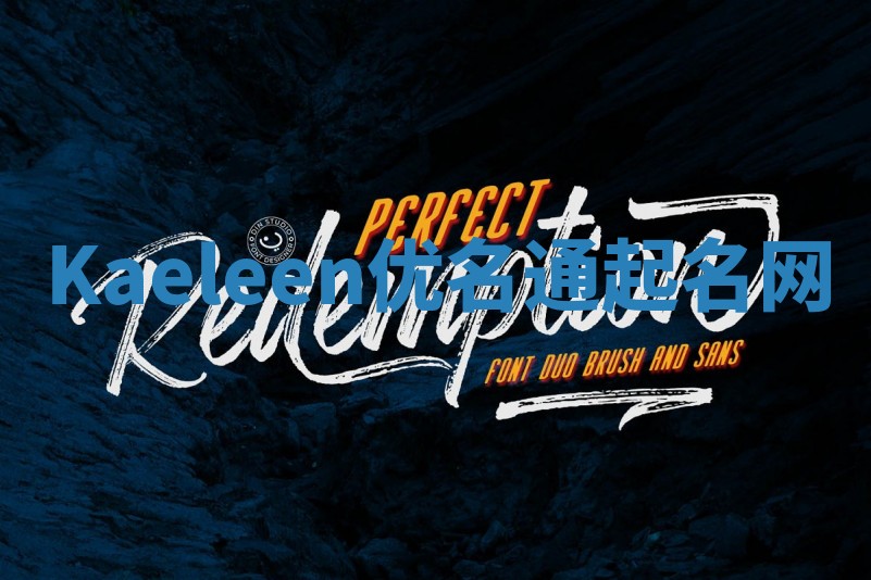 Kaeleen优名通起名网
