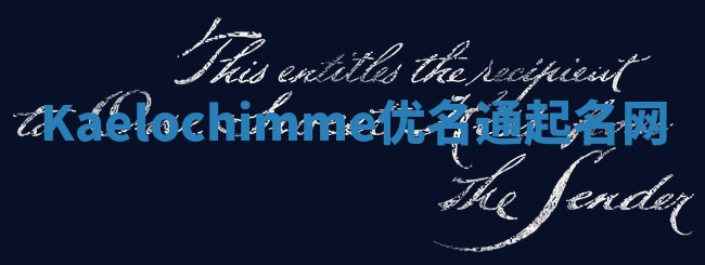 Kaelochimme优名通起名网