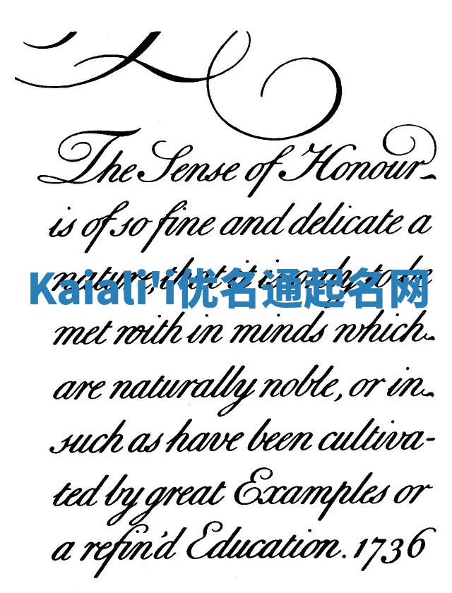 Kaiali'i优名通起名网