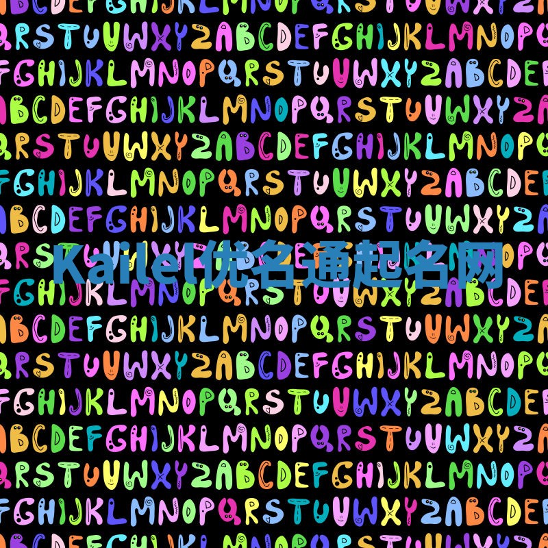 Kailel优名通起名网