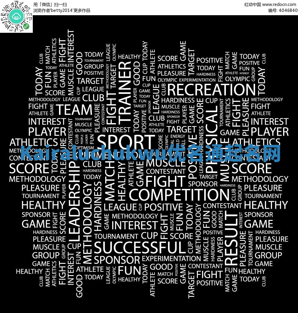 Kairaluchukwu优名通起名网