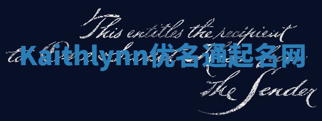 Kaithlynn优名通起名网