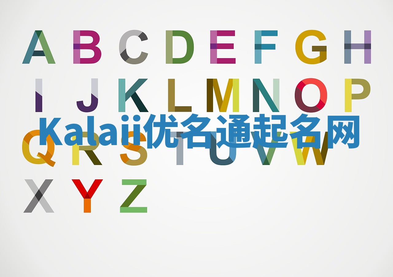Kalaii优名通起名网