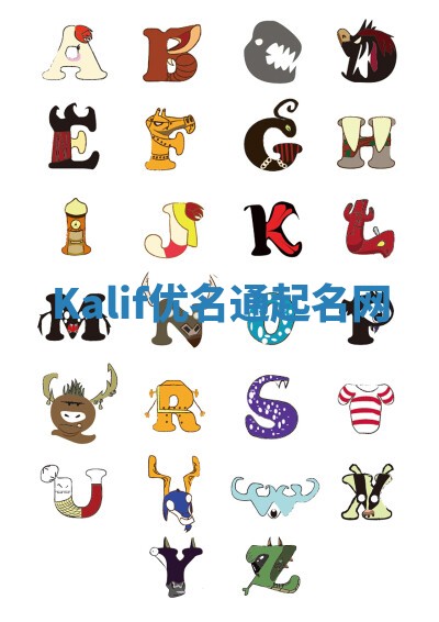 Kalif优名通起名网