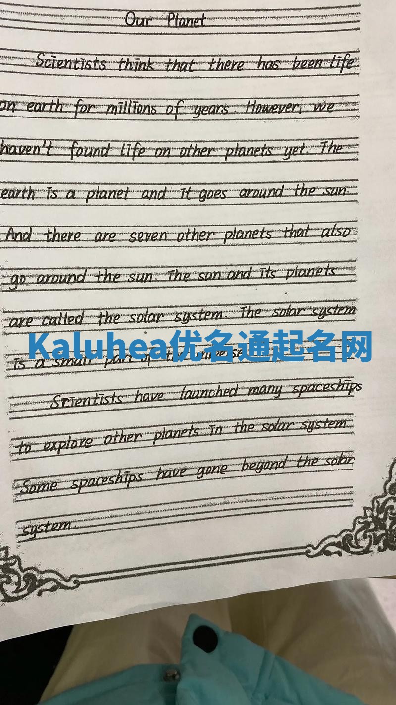 Kaluhea优名通起名网