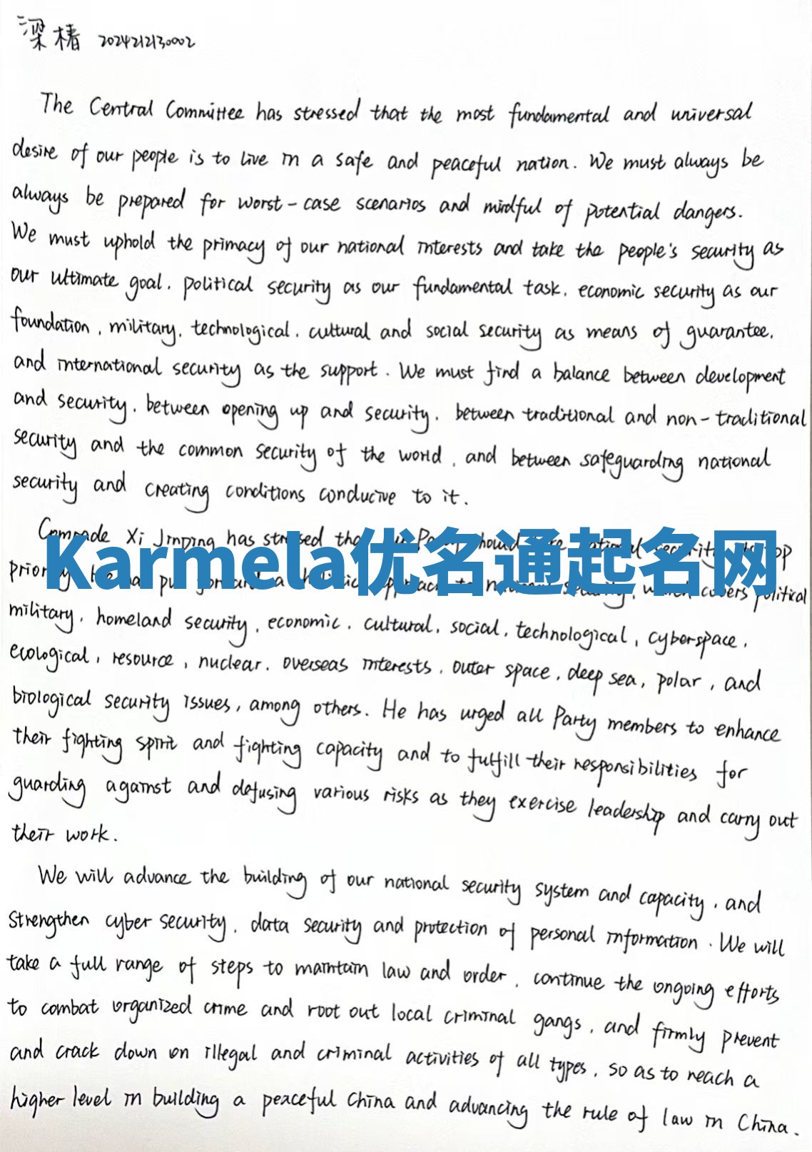 Karmela优名通起名网