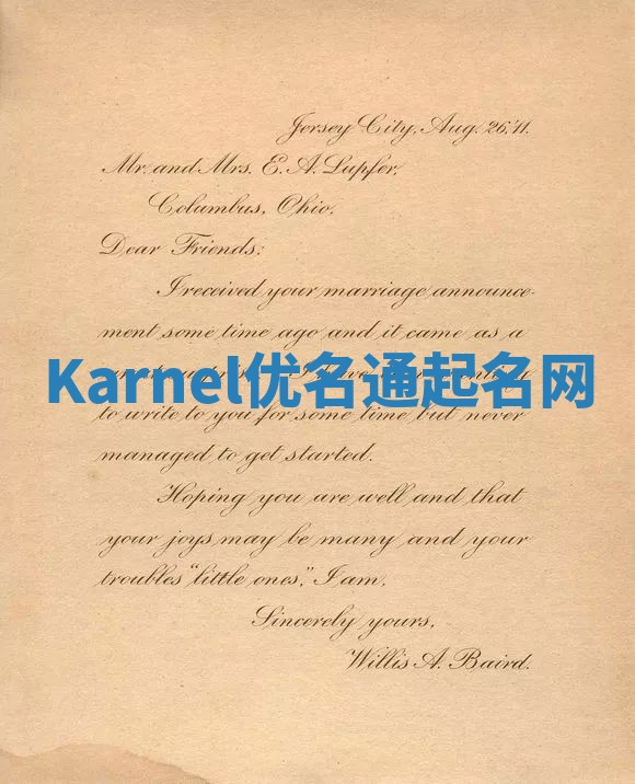 Karnel优名通起名网
