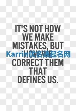 Karrin优名通起名网