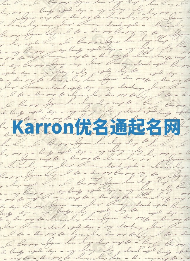 Karron优名通起名网