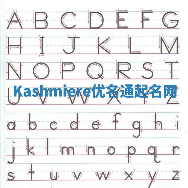 Kashmiere优名通起名网