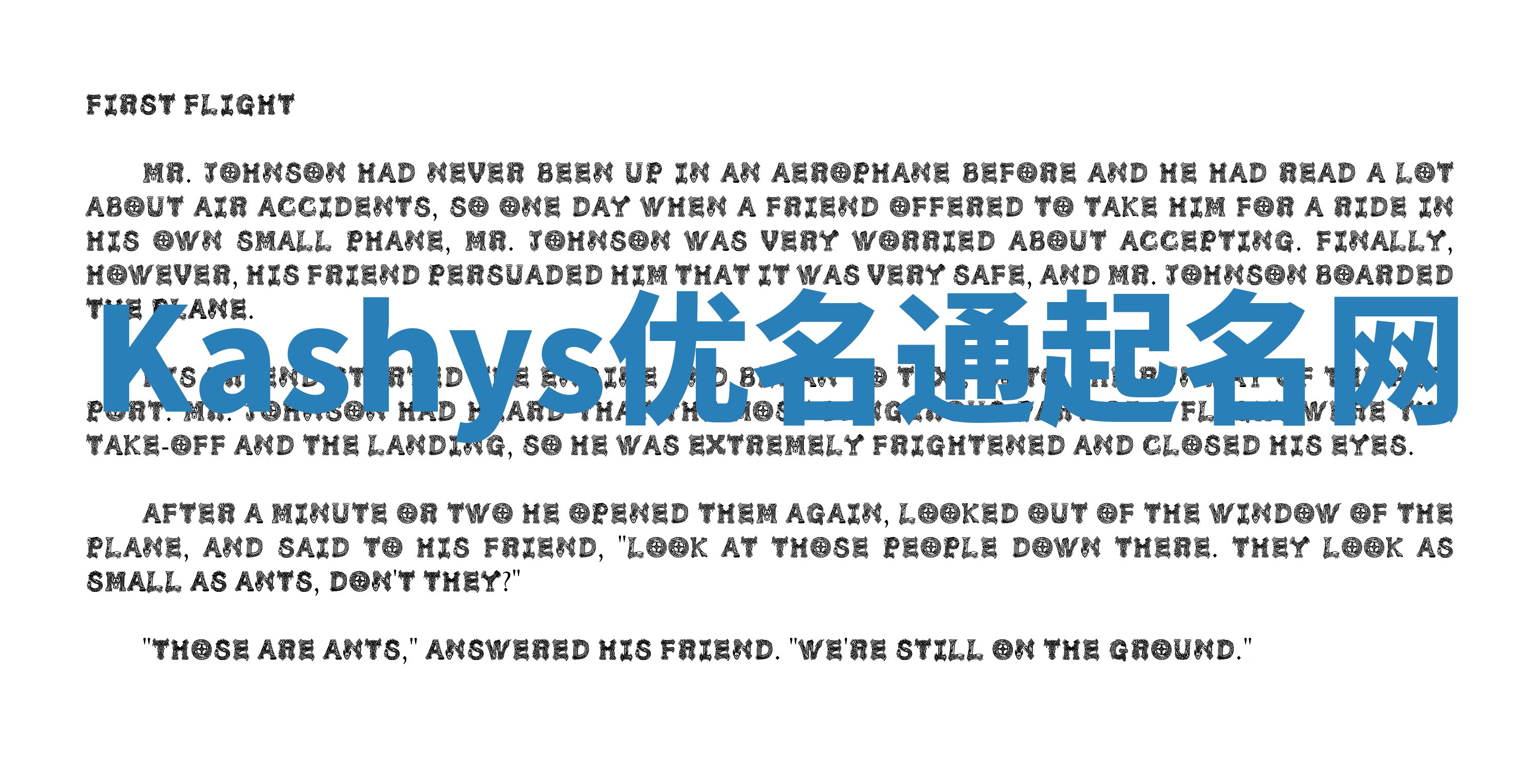 Kashys优名通起名网