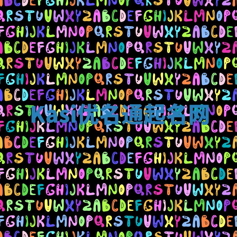 Kasi优名通起名网