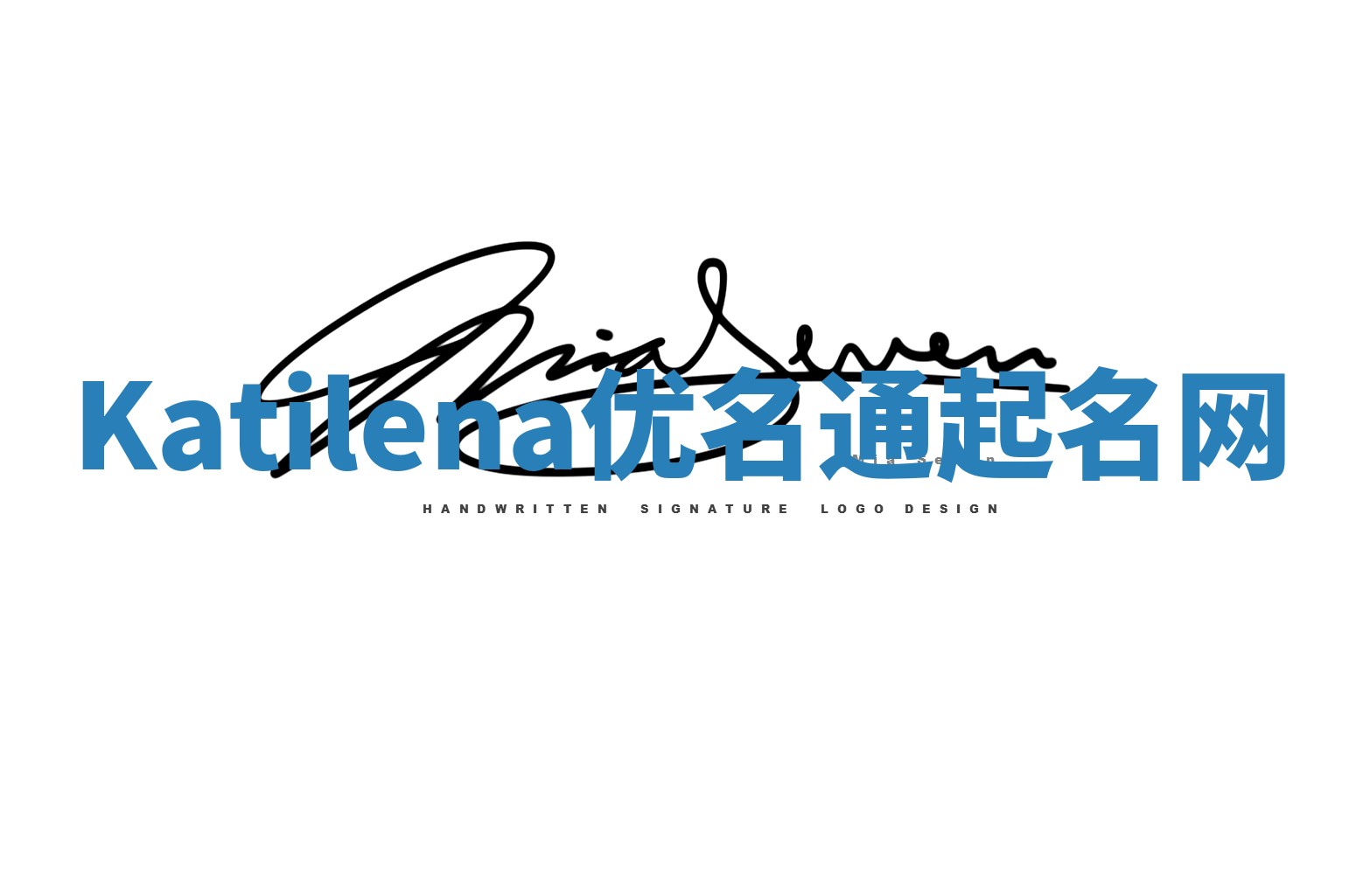 Katilena优名通起名网
