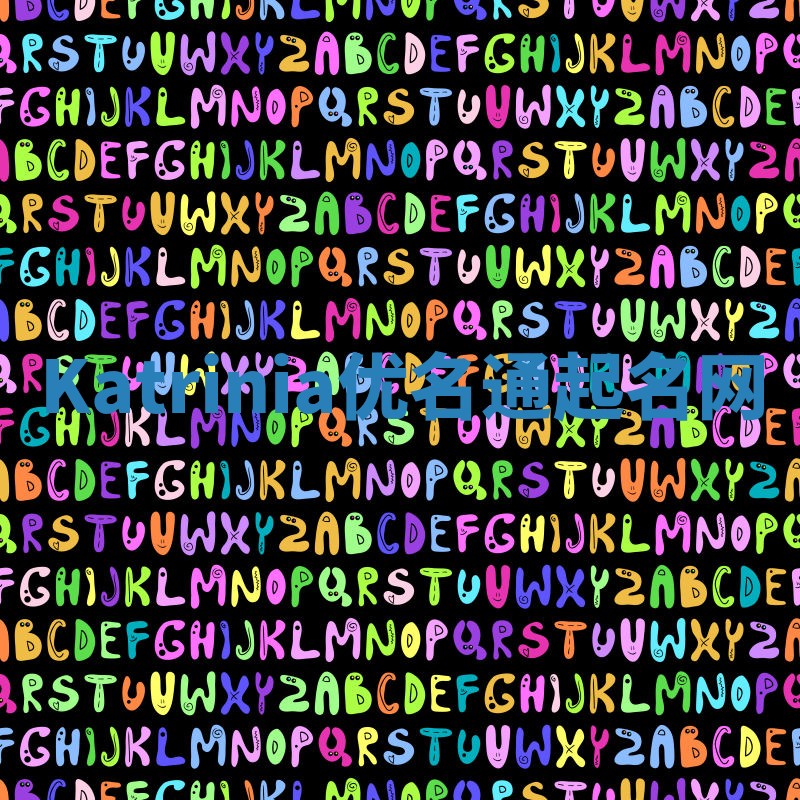 Katrinia优名通起名网