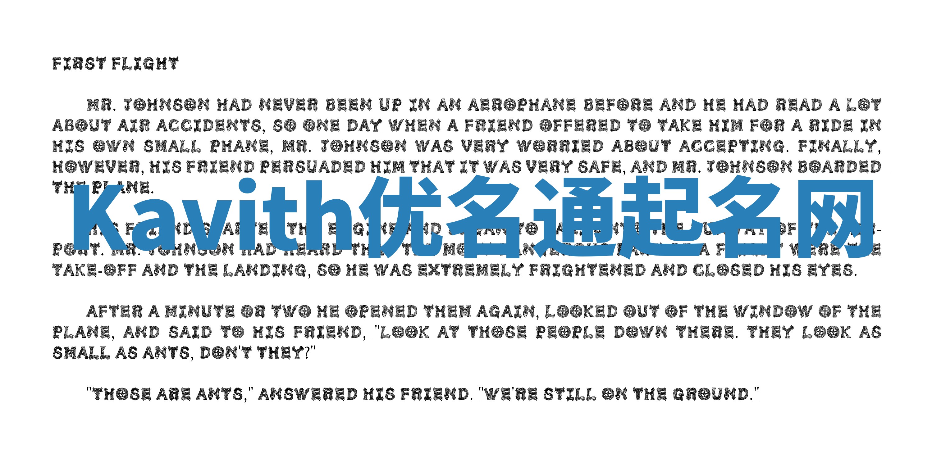 Kavith优名通起名网