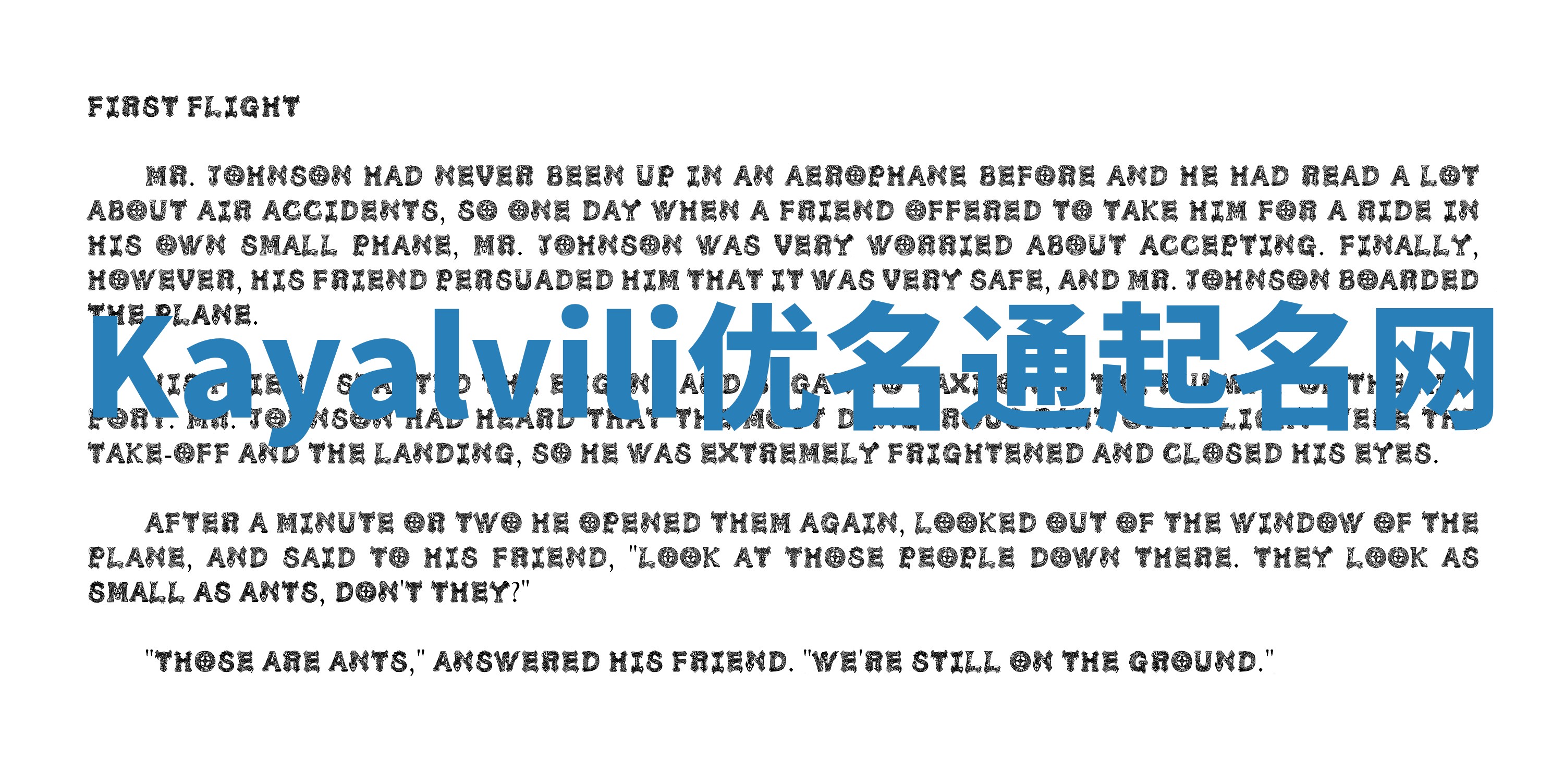 Kayalvili优名通起名网 Kayalvili优名通起名网