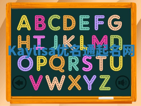 Kaylisa优名通起名网