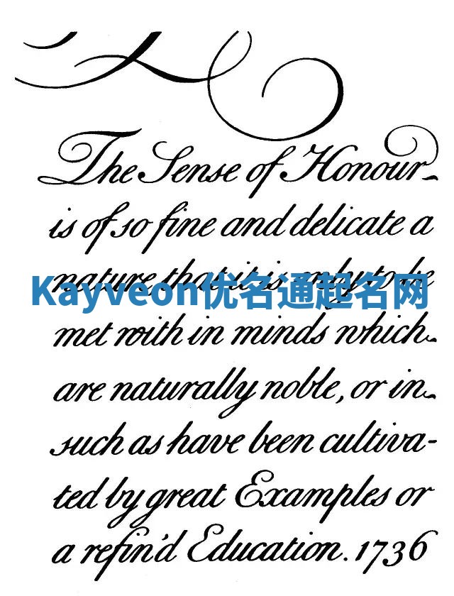 Kayveon优名通起名网