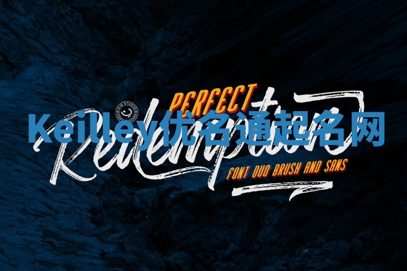 Keilley优名通起名网
