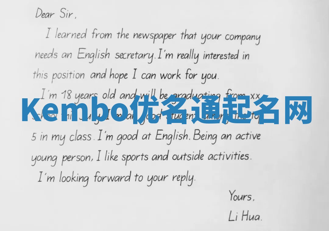 Kembo优名通起名网