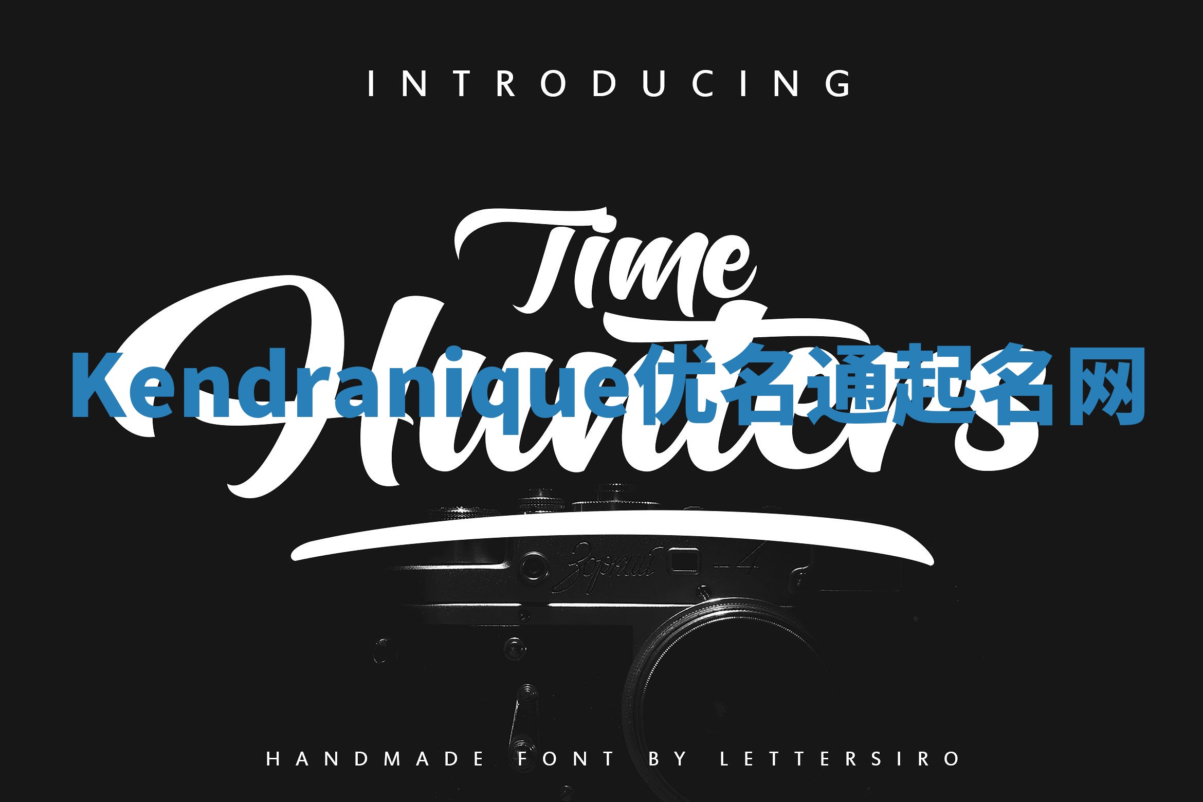 Kendranique优名通起名网