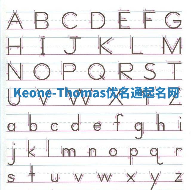 Keone-Thomas优名通起名网 Keone-Thomas优名通起名网