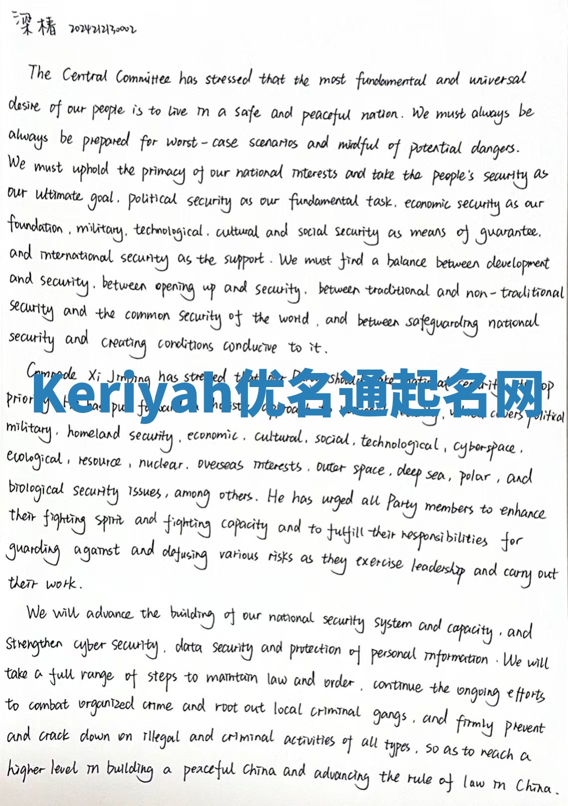 Keriyah优名通起名网 Keriyah优名通起名网