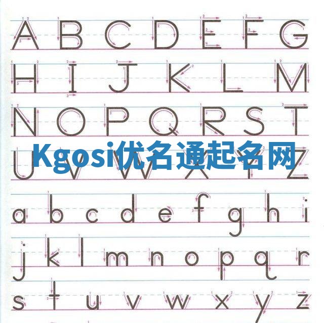 Kgosi优名通起名网