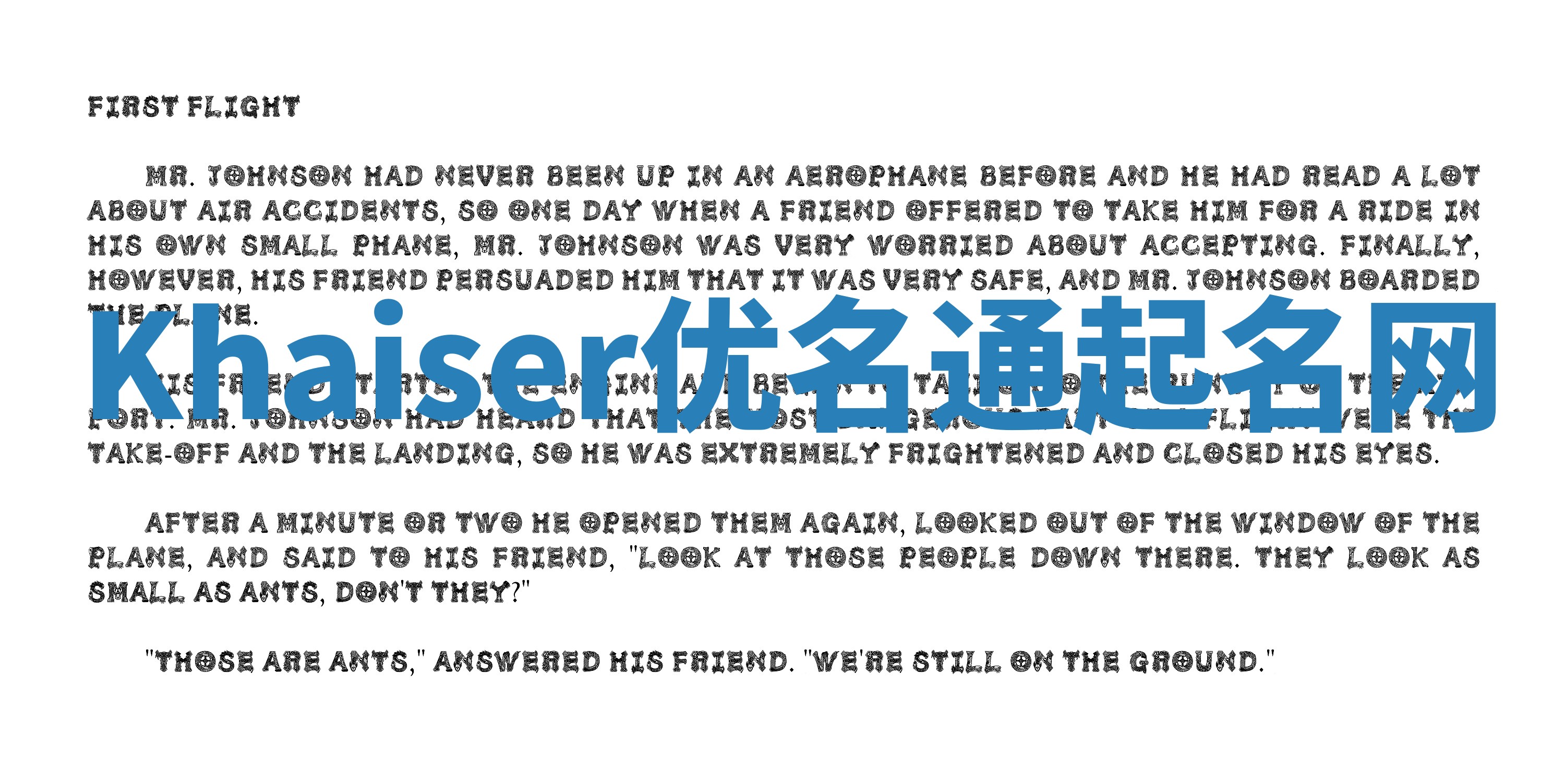 Khaiser优名通起名网