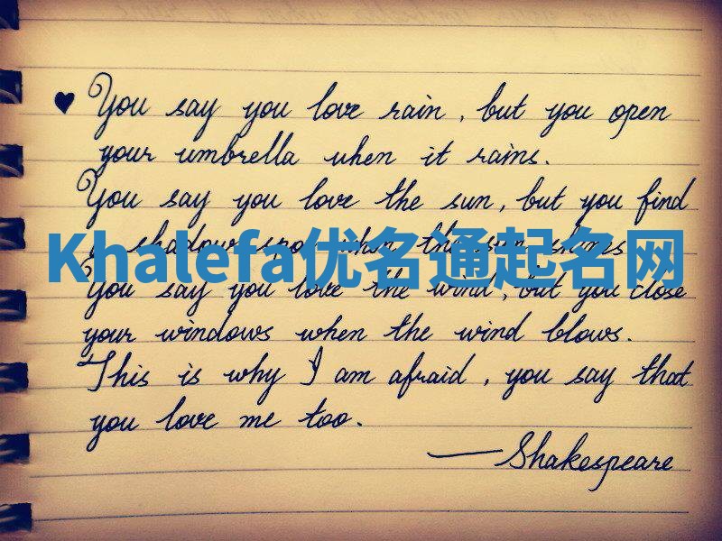 Khalefa优名通起名网