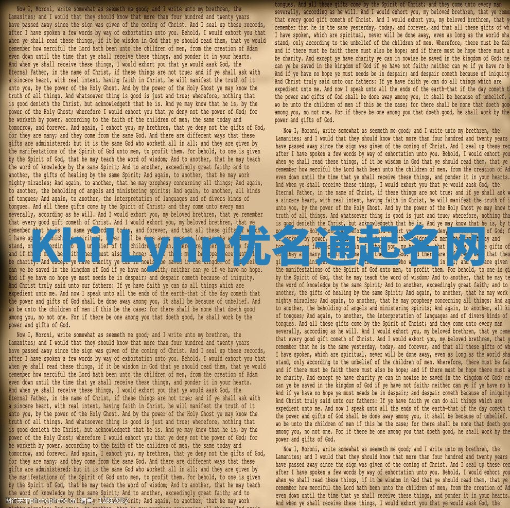 Khi'Lynn优名通起名网