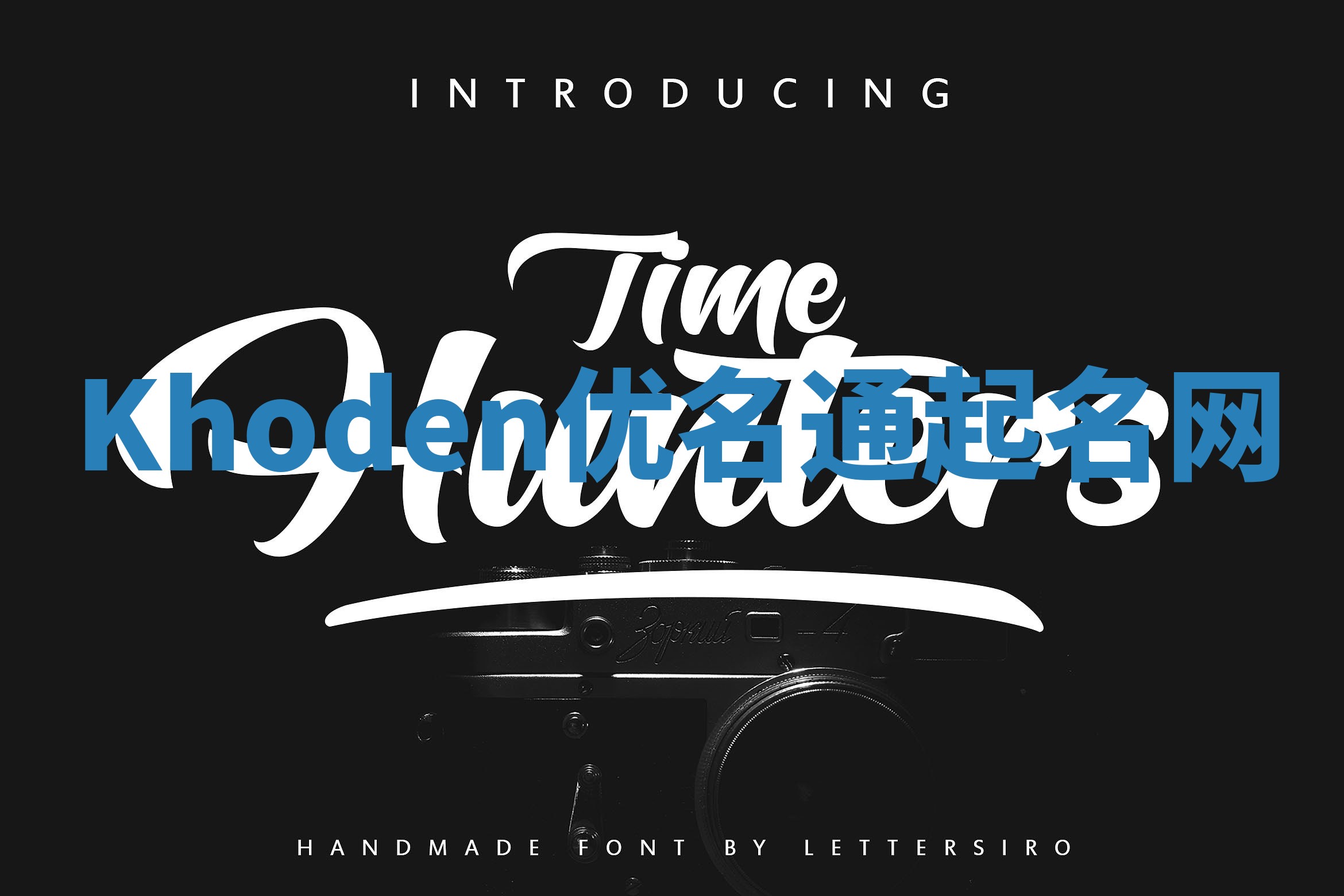 Khoden优名通起名网