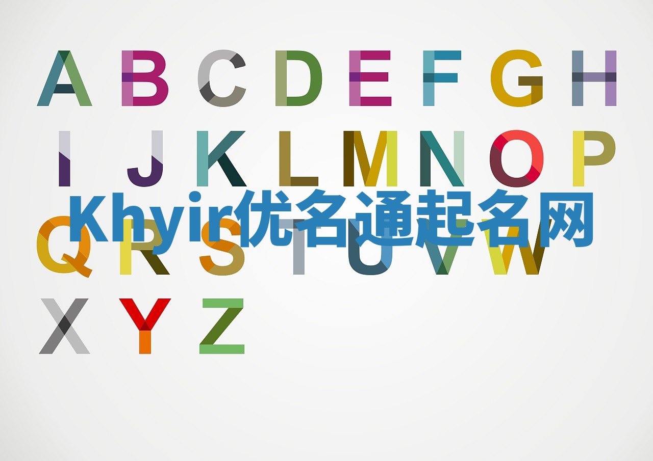 Khyir优名通起名网
