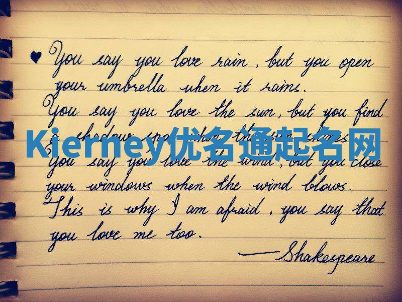 Kierney优名通起名网