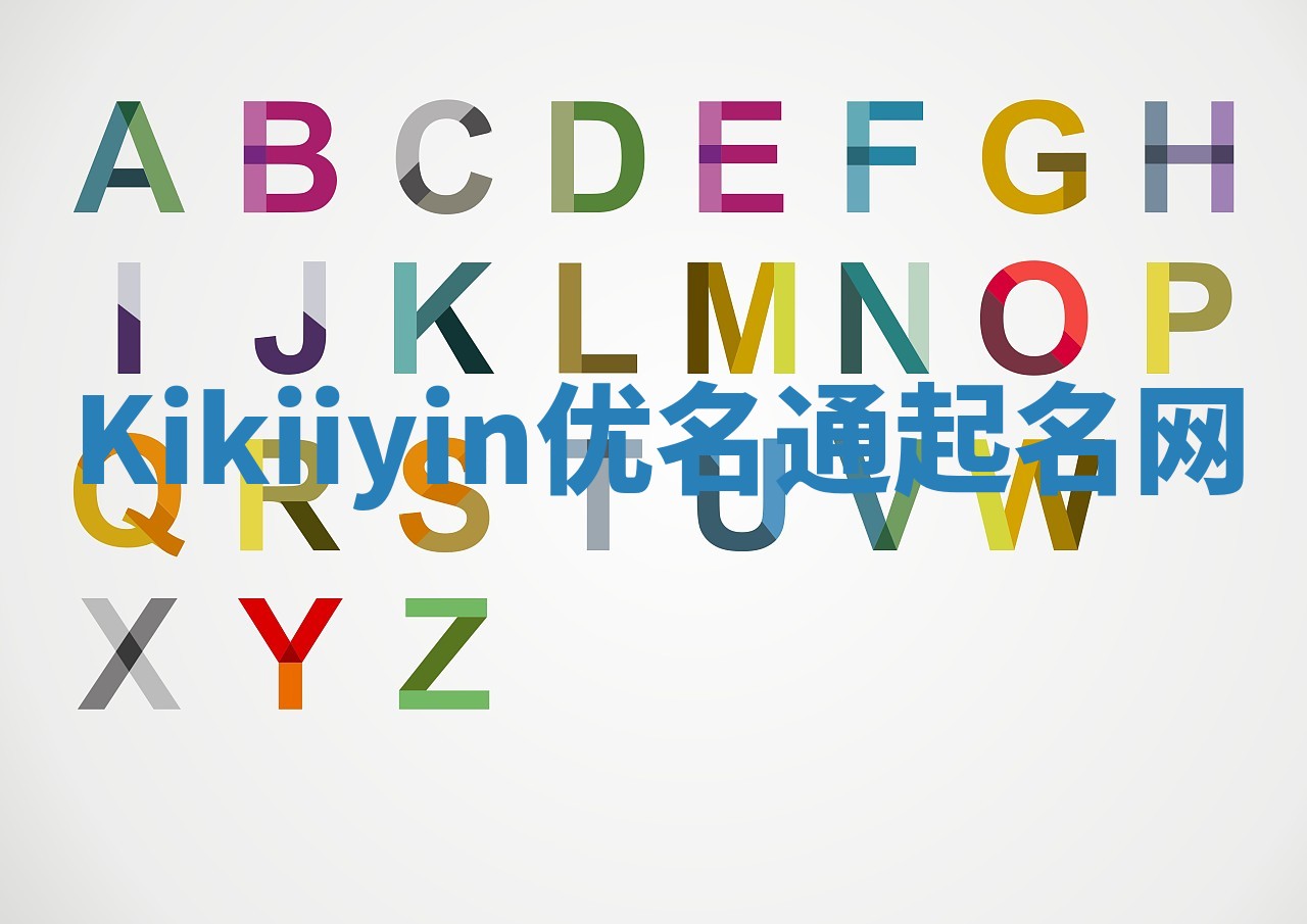 Kikiiyin优名通起名网