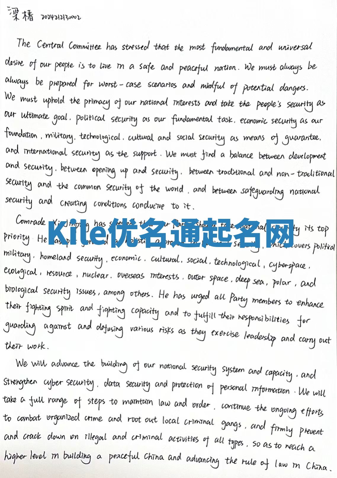 Kile优名通起名网