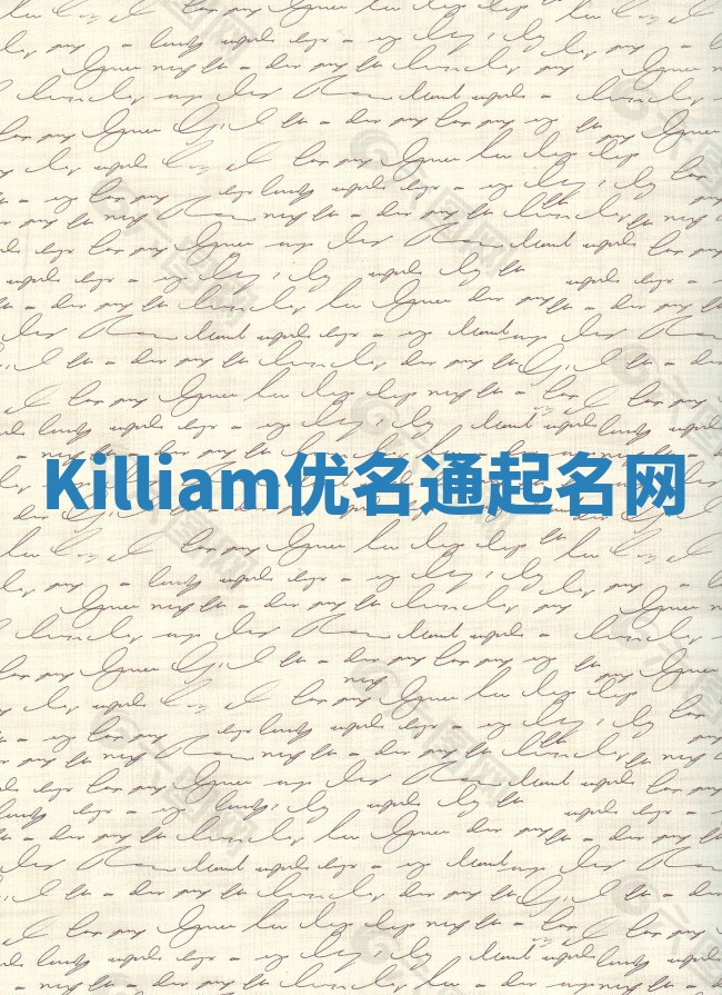 Killiam优名通起名网