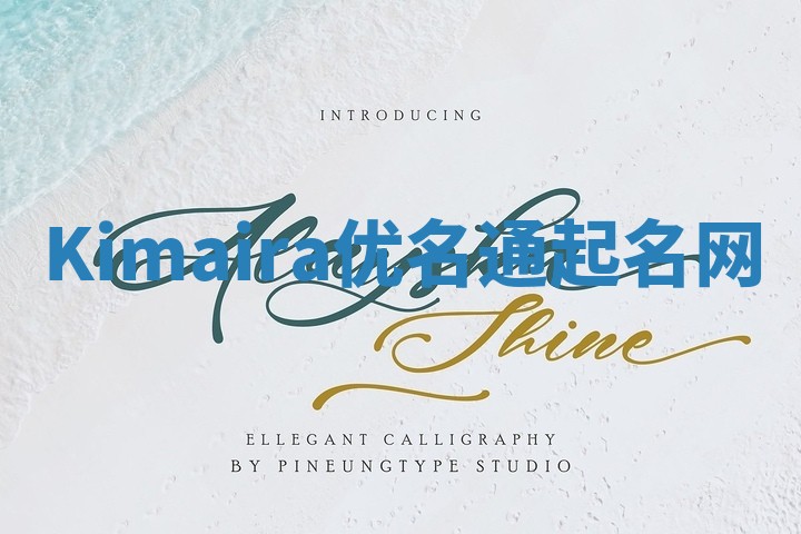 Kimaira优名通起名网