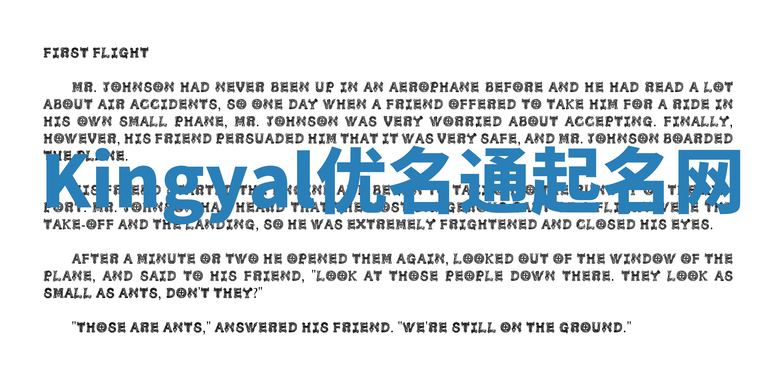 Kingyal优名通起名网