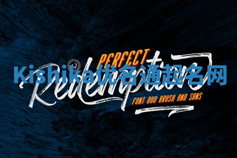 Kishika优名通起名网