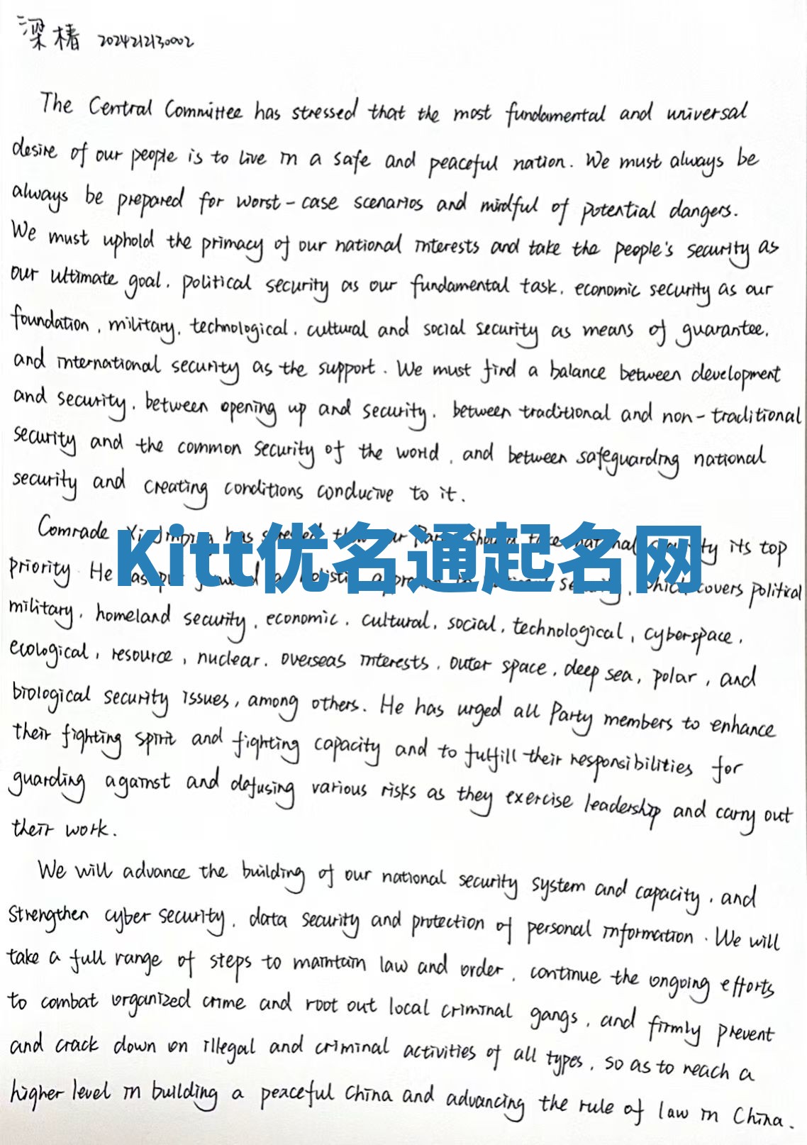 Kitt优名通起名网