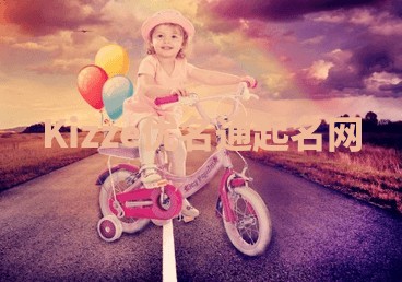 Kizze优名通起名网