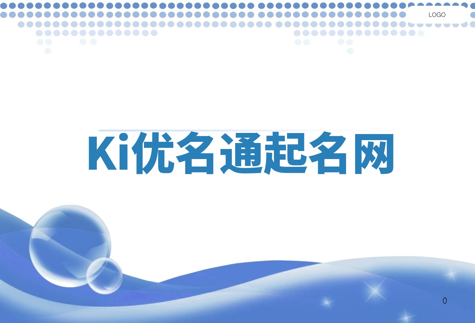 Ki优名通起名网