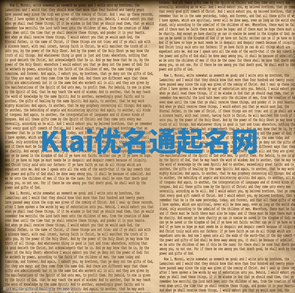 Klai优名通起名网 Klai优名通起名网