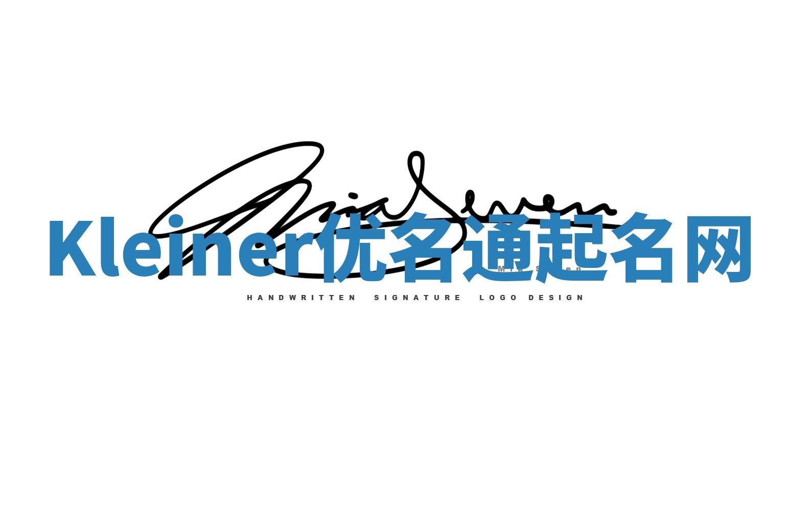Kleiner优名通起名网