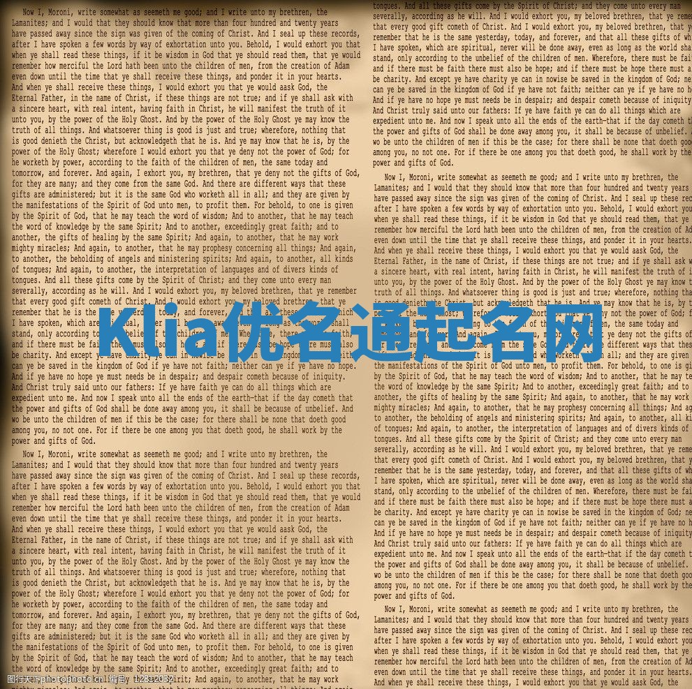 Klia优名通起名网