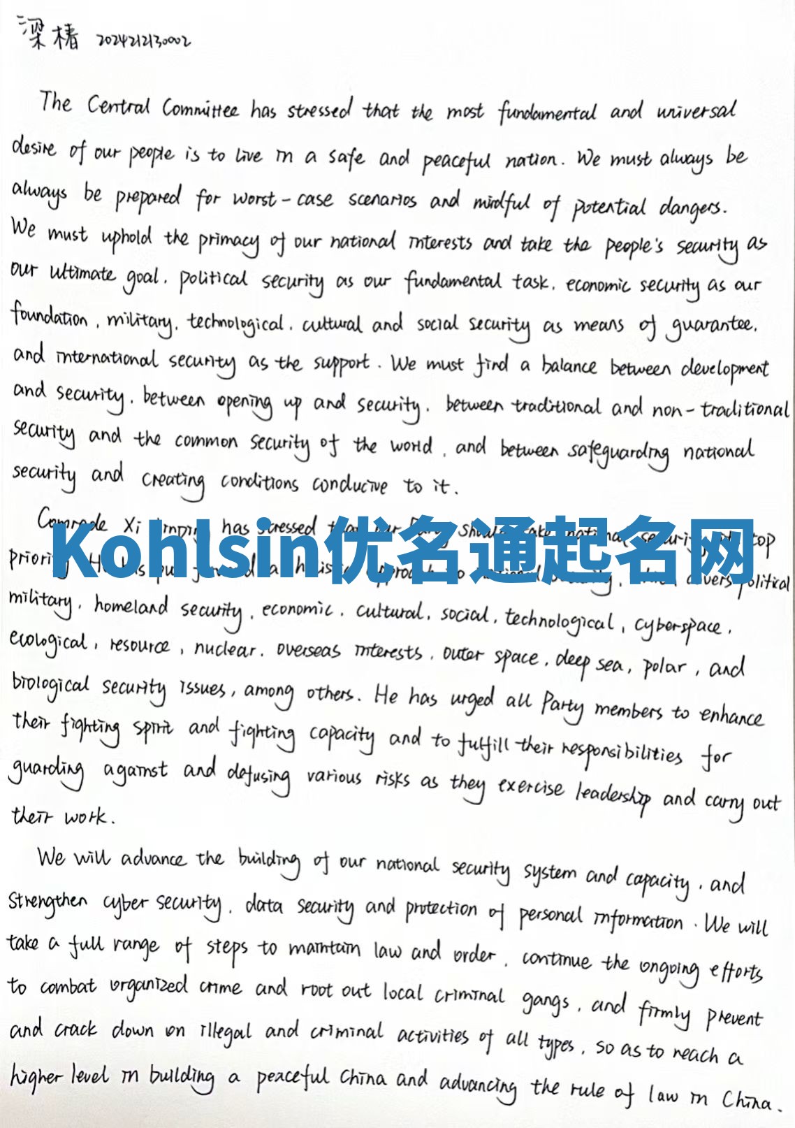 Kohlsin优名通起名网