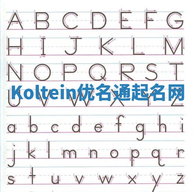 Koltein优名通起名网