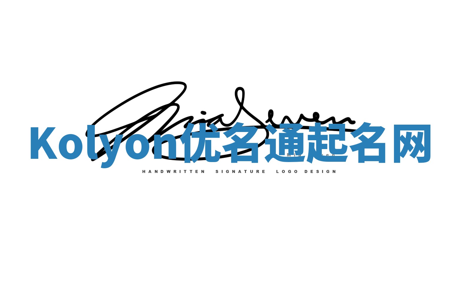 Kolyon优名通起名网